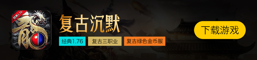 复古沉默下载页.jpg