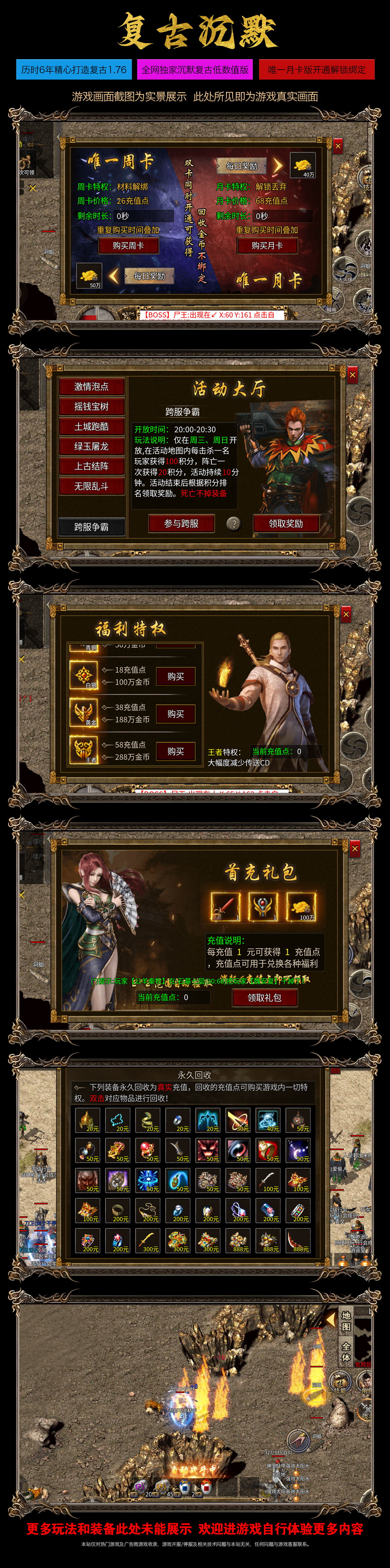复古沉默截图.jpg